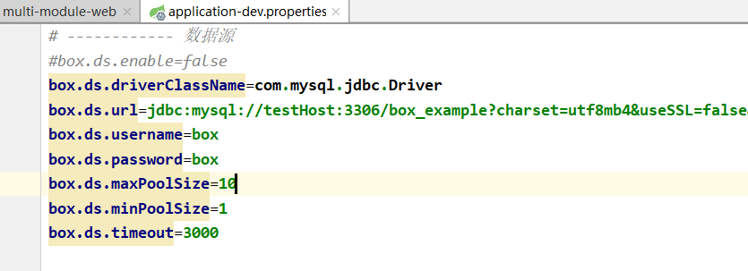 修改数据库配置